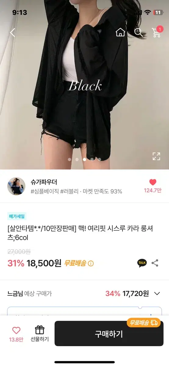 여리핏 시스루카라 롱티셔츠